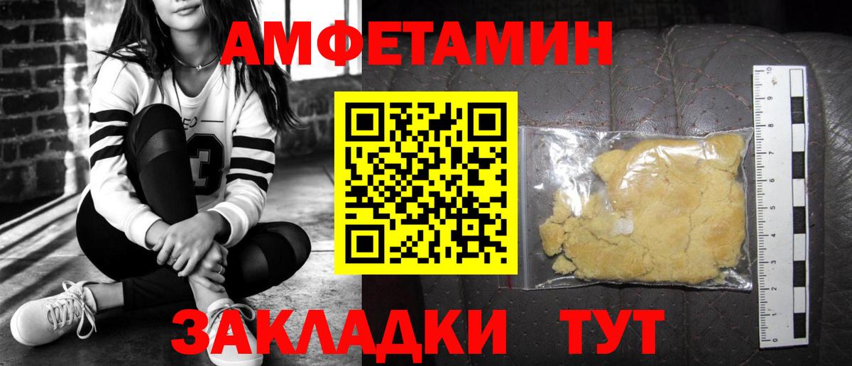 Асино  АМФЕТАМИН VHQ  Amphetamine  Вход с VPN 
