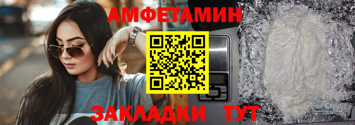 Амфетамин Premium Асино