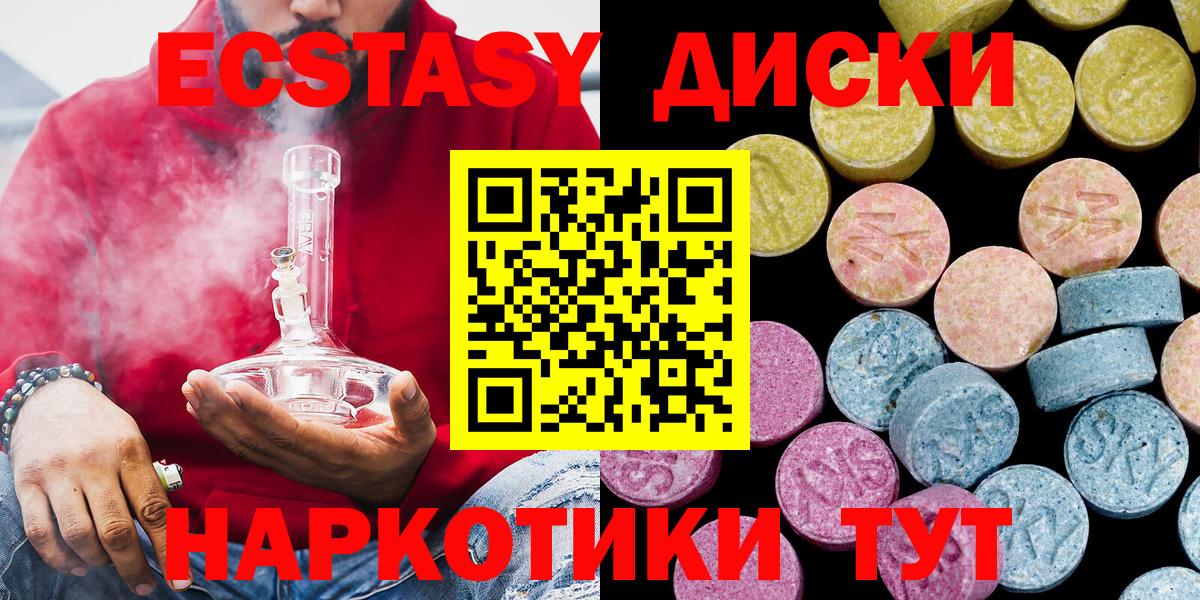 Асино  ЭКСТАЗИ louis Vuitton  Экстази  закладки  Ecstasy DUBAI  Вход с VPN 