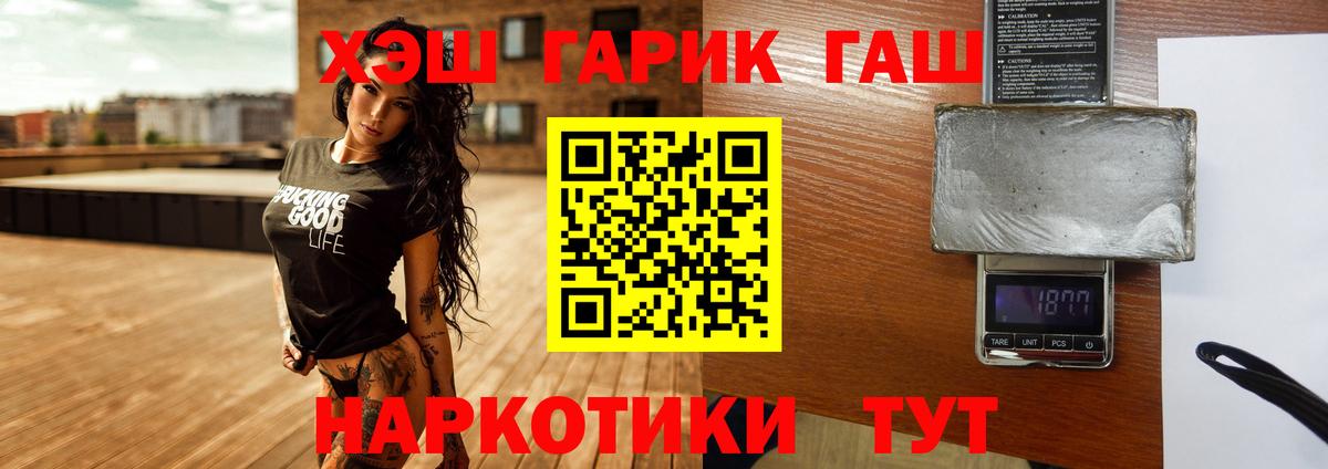 Гашиш  ГАШ Cannabis  Вход с VPN  Асино 