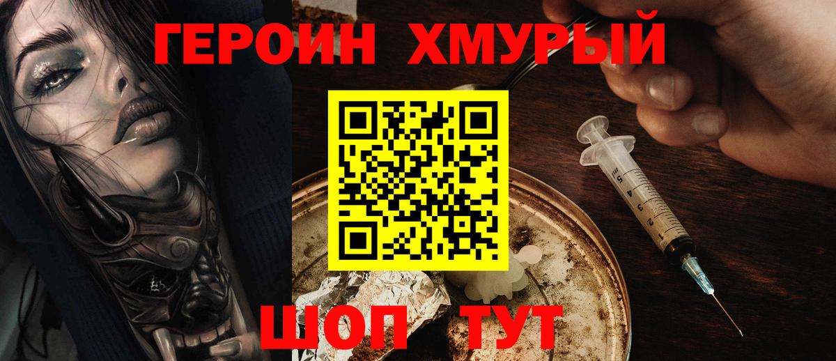 Асино  Героин афганец  Вход с VPN 