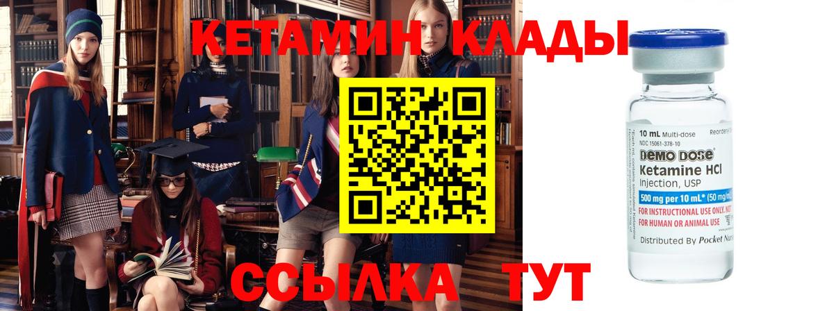 Кетамин VHQ  Вход с VPN  Асино  КЕТАМИН VHQ 