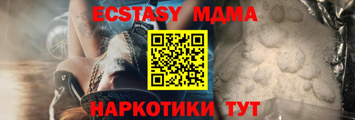 MDMA VHQ  МДМА кристаллы  Вход с VPN  Асино 