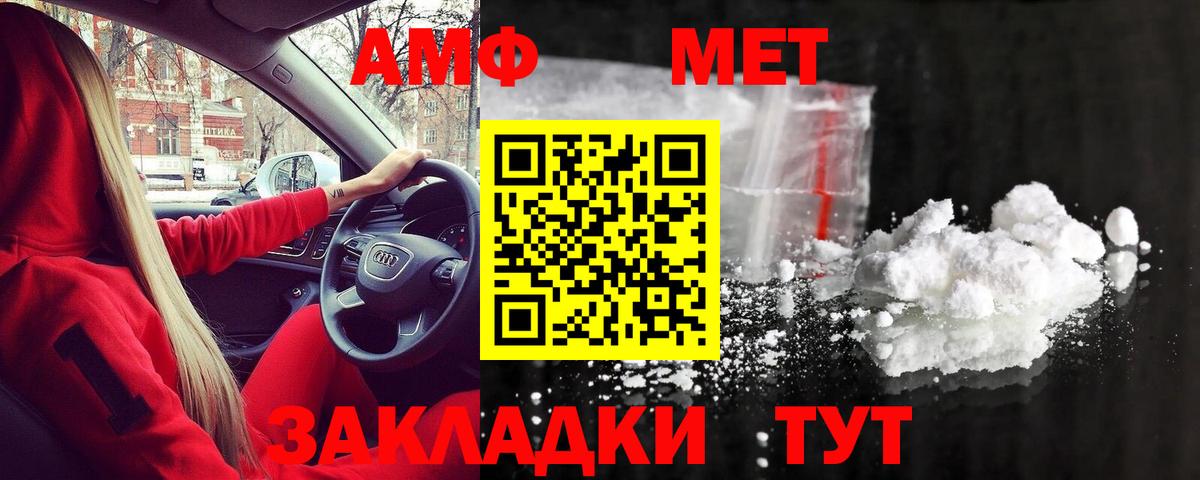 Асино  МЕТАМФЕТАМИН кристалл  Вход с VPN 