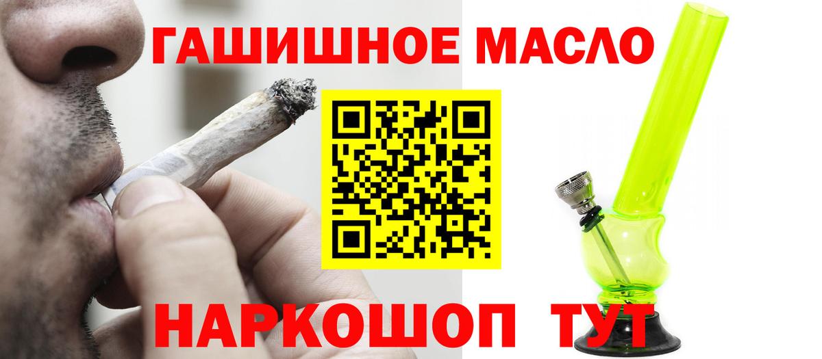 ТГК Wax  Вход с VPN  наркошоп  Дистиллят ТГК гашишное масло  Асино 