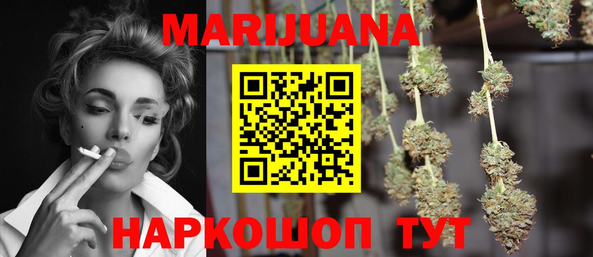 Марихуана марихуана  Марихуана THC 21%  Шишки марихуана SATIVA & INDICA  Вход с VPN  Асино 